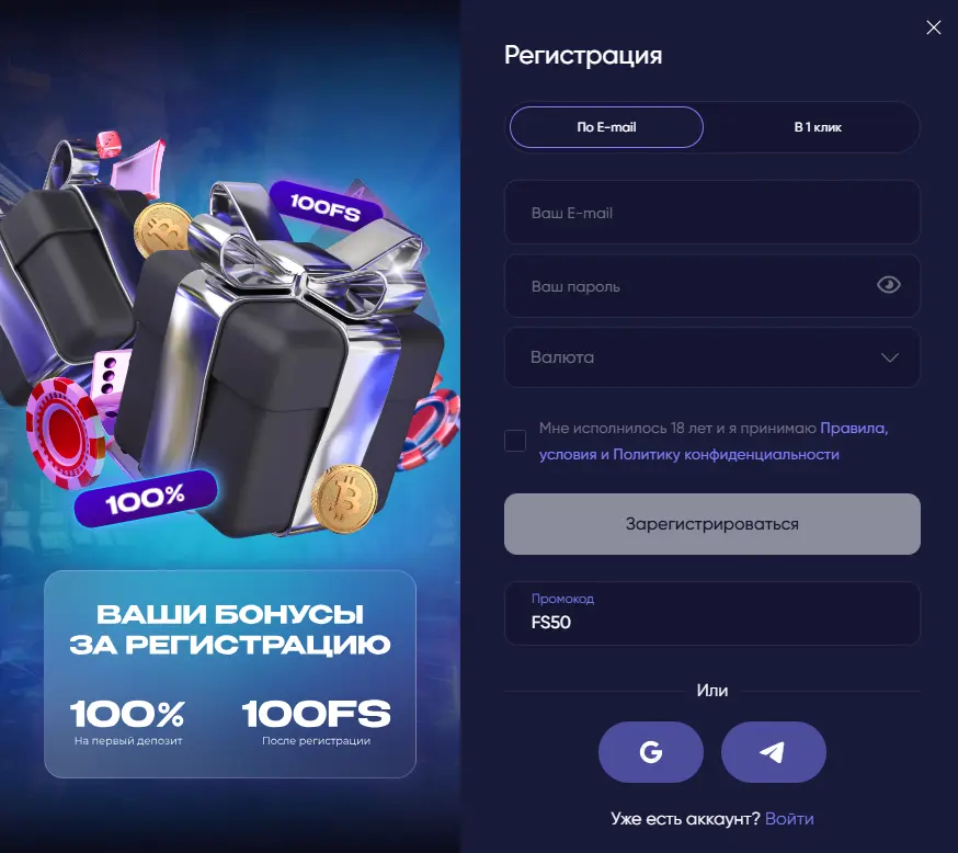 Регистрация на Slot-games